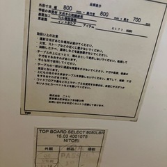 【取引中】ニトリ　ダイニング　2人掛け　椅子セットの画像