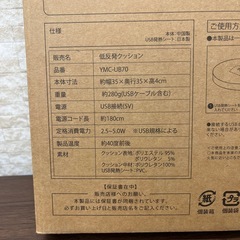 ヤマゼン　USB低反発クッション YMC-UB70（CB）の画像