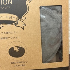 ヤマゼン　USB低反発クッション YMC-UB70（CB）の画像