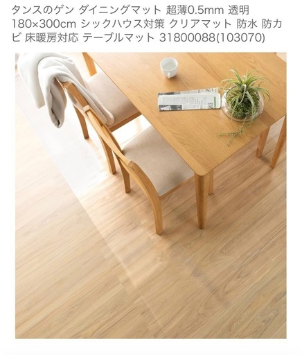ビニールダイニングマット