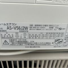 😊富士通 エアコン✨18畳程度 2019年製 200V😊AS-V56J2W✨エアコンクリーニング渡しの画像