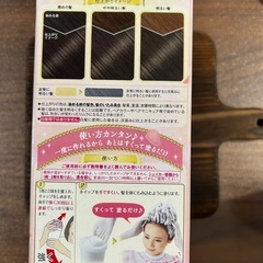 ビューティラボ　アッシュショコラの画像