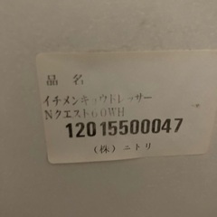 ドレッサー　ニトリの画像