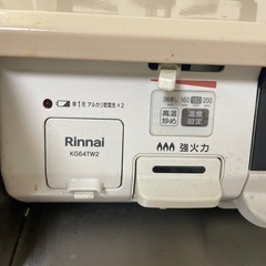 ガステーブルの画像