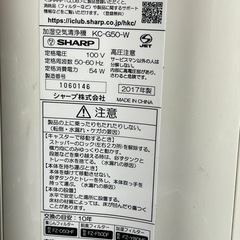 SHARP シャープ 加湿空気清浄機 KC-G50-W ホワイトの画像