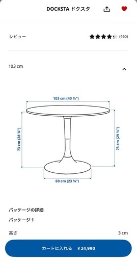 家具 IKEA DOCKSTA
