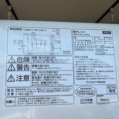 冷蔵庫　洗濯機　レンジセット　高年式！　の画像