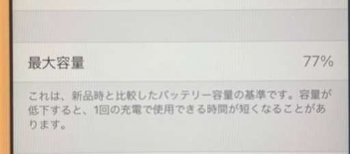 SIMフリー　iPhone8 256GB ゴールド