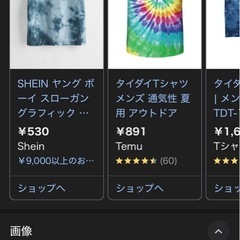 竹でTシャツ染めてみたいけど　一緒にやりたい人募集