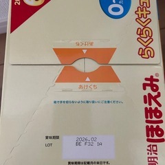 ほほえみ　らくらくキューブ　60袋セットの画像