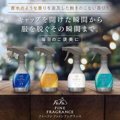 ファーファ ファインフレグランス プライムフローラルの画像