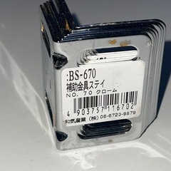 ステイ、ブラケット、多数の画像
