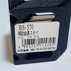 ステイ、ブラケット、多数の画像