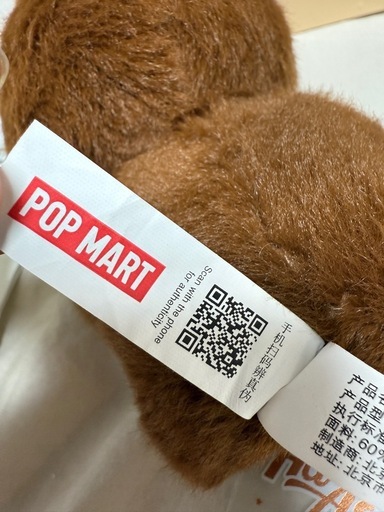 ラブブ　正規品　シークレット