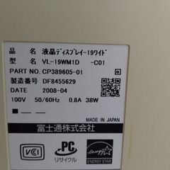 富士通　液晶19インチ　ワイドモニターの画像