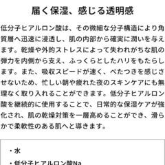 DARUM 浸透型 ヒアルロン酸原液の画像
