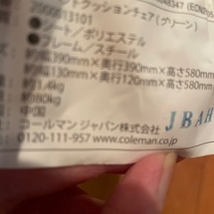 コールマン　コンパクトチェアーの画像