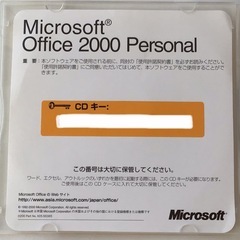 Microsoft Office 2000 Personal CD版の画像