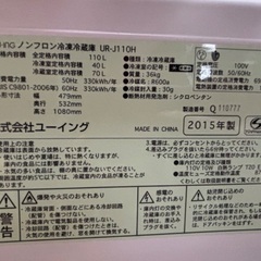 冷蔵庫　110L 2015年製の画像