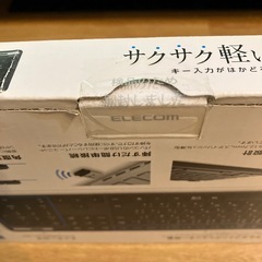 【無料／未開封】エレコム ワイヤレスキーボードの画像