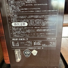 SANYO 石油ファンヒーター CFH-3018 石油ストーブ 昭和レトロ　 木目調 当時物の画像