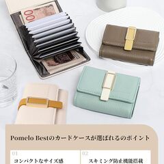 Pomelo Best カードケースの画像