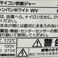 炊飯器　3合炊きの画像