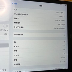 iPad第9世代
の画像
