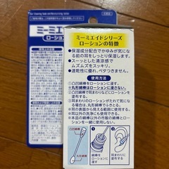 小林製薬　ミーミーエイドの画像