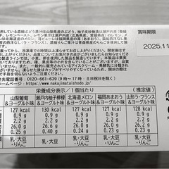 凍らせて食べる アイスデザート🍨✨️ 9個セットです！の画像