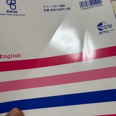 【英語】参考書？ドリル【数学】ドリル+ノート2冊の画像