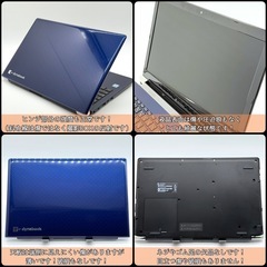 ⭐️Windows11⭐️Office2021⭐️ 【美品】Dynabook/第8世代i7/メモリ20GB/デュアルストレージ1256GB/高精細FHD液晶の画像