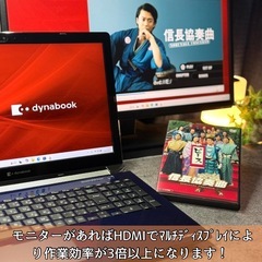 ⭐️Windows11⭐️Office2021⭐️ 【美品】Dynabook/第8世代i7/メモリ20GB/デュアルストレージ1256GB/高精細FHD液晶の画像