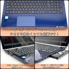 ⭐️Windows11⭐️Office2021⭐️ 【美品】Dynabook/第8世代i7/メモリ20GB/デュアルストレージ1256GB/高精細FHD液晶の画像
