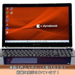 ⭐️Windows11⭐️Office2021⭐️ 【美品】Dynabook/第8世代i7/メモリ20GB/デュアルストレージ1256GB/高精細FHD液晶の画像