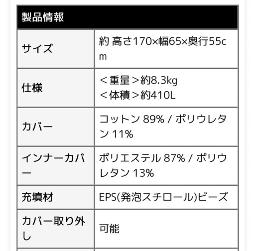 Yogibo Max　ヨギボービーズクッション