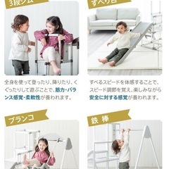 室内折りたたみ式ジャングルジムの画像