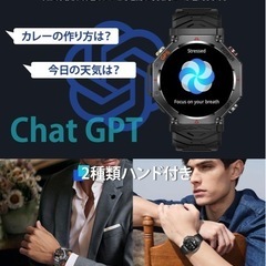 ＜残り1点＞スマートウォッチ【2025最新進化 GPS内蔵】CHATGPT付き Bluetooth通話 の画像