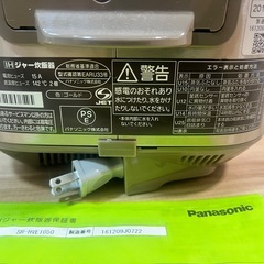 Panasonic IH炊飯器 SR-HVE1050の画像