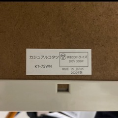 美品　白色　こたつの画像