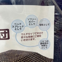 こたつ薄掛け布団の画像