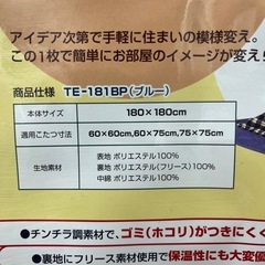 こたつ薄掛け布団の画像