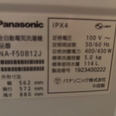 洗濯機　Panasonic パナソニック　2019年製　5kgの画像