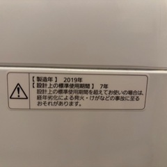 洗濯機　Panasonic パナソニック　2019年製　5kgの画像