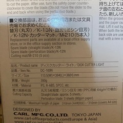 CARL ディスクカッターライトの画像