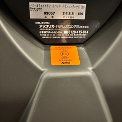 アップリカ　ディアターンの画像