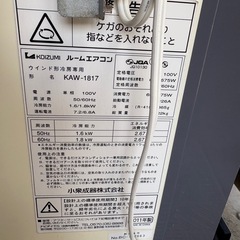 窓枠クーラーの画像