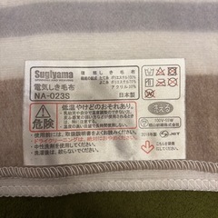 電気敷き毛布の画像