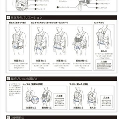 BABY BJORN抱っこ紐の画像