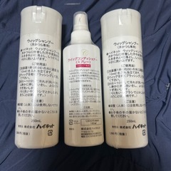 ハイネット　ウィッグシャンプーリンスセットの画像